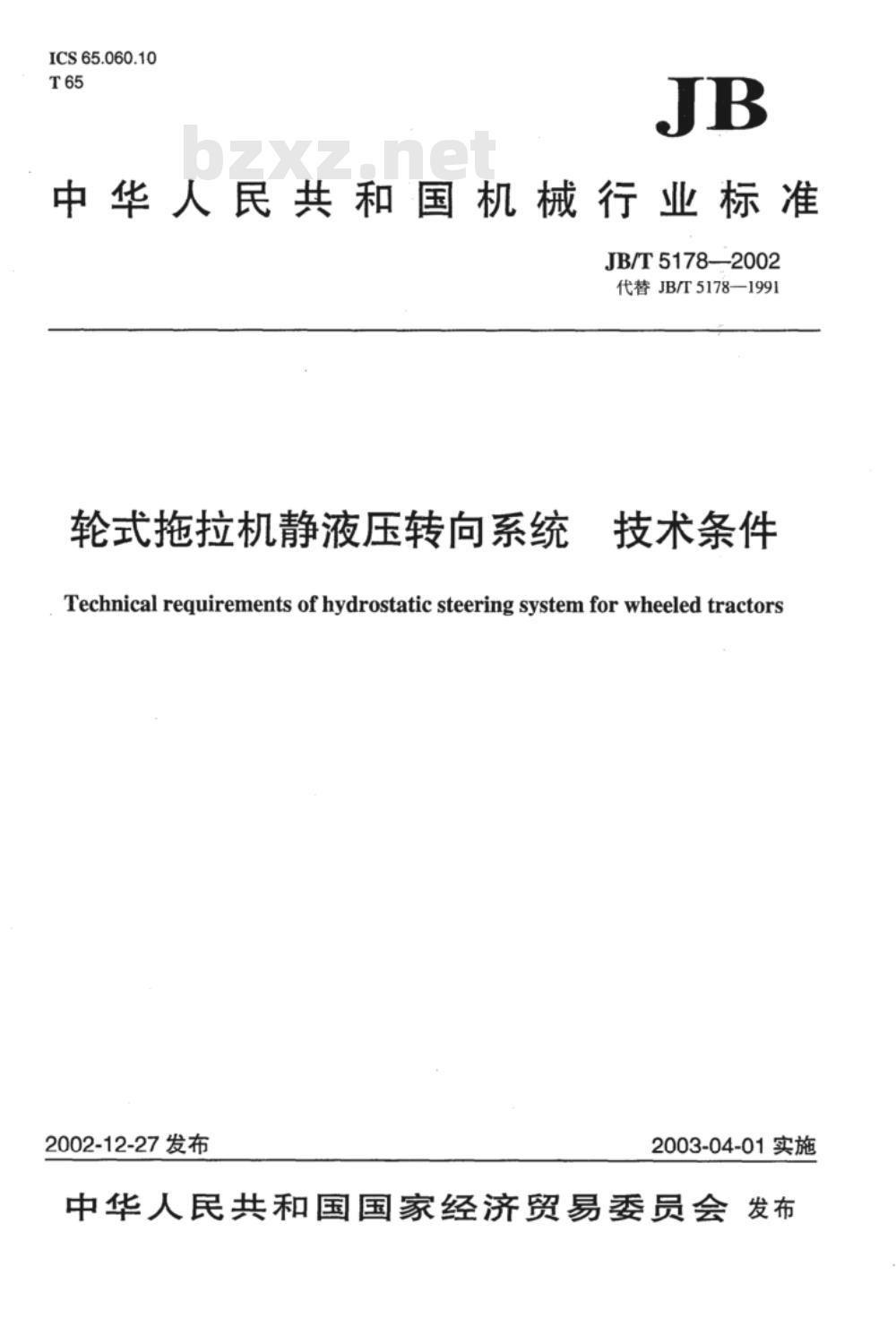 JB/T 5178-2002 轮式拖拉机静液压转向系统 技术条件