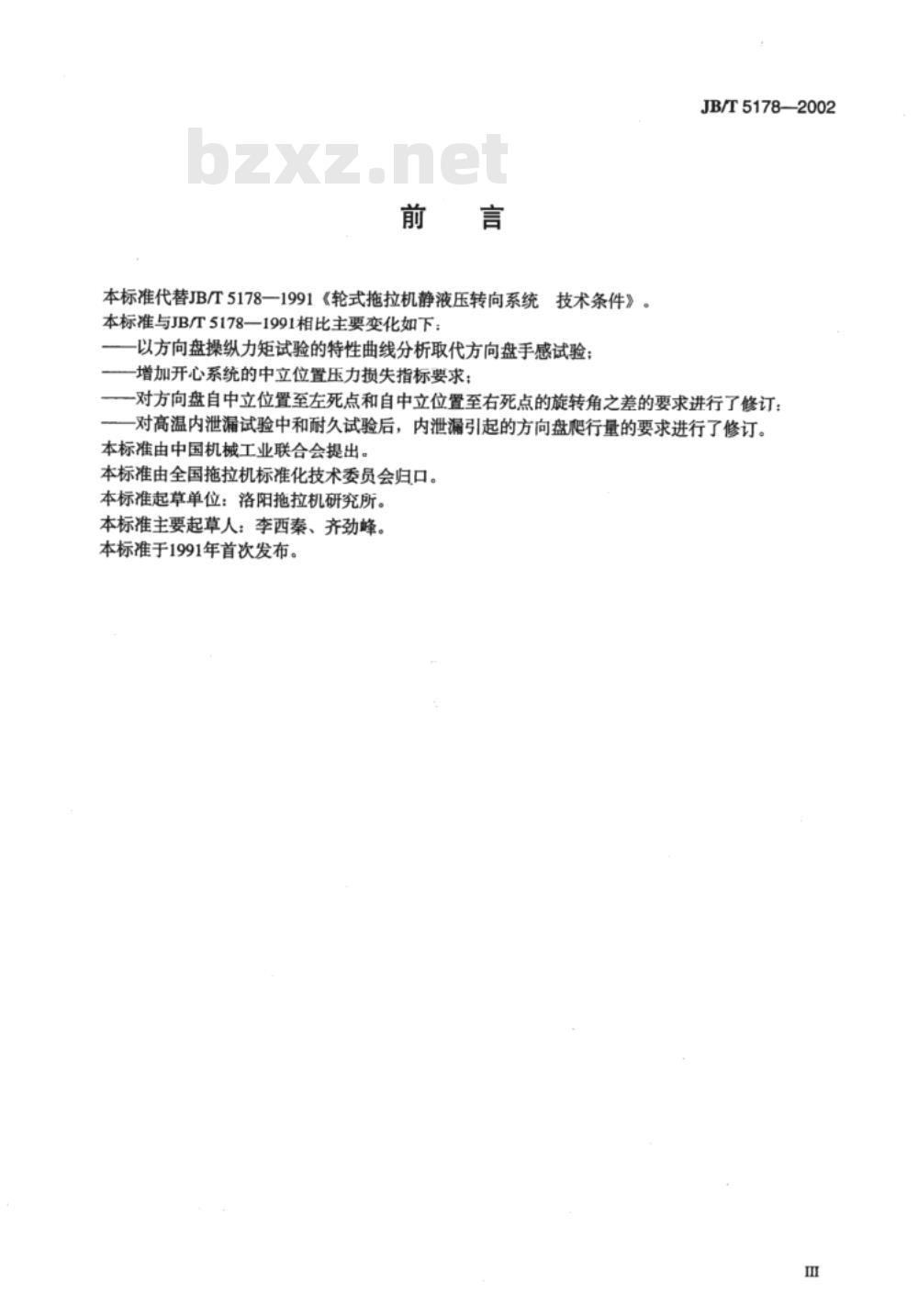 JB/T 5178-2002 轮式拖拉机静液压转向系统 技术条件