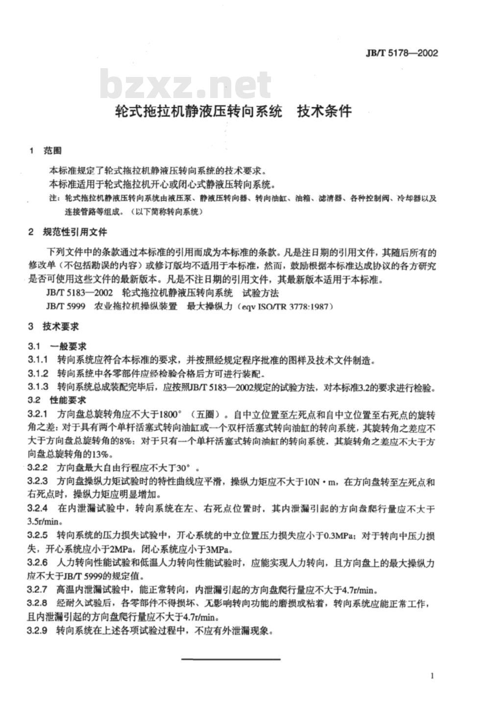 JB/T 5178-2002 轮式拖拉机静液压转向系统 技术条件