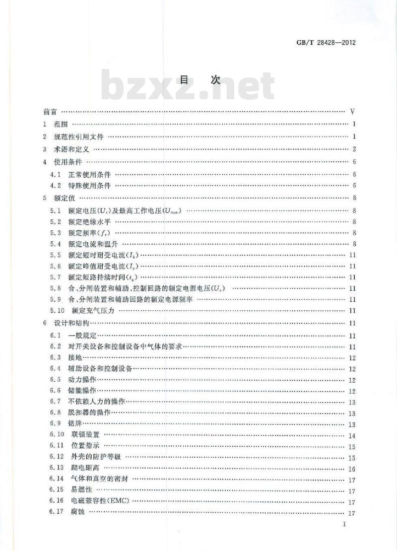 GB/T 28428-2012 电气化铁路27.5kV和2×27.5kV交流金属封闭开关设备和控制设备