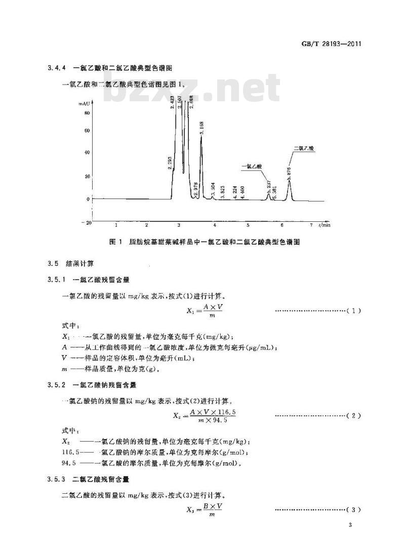 GB/T 28193-2011 表面活性剂中氯乙酸(盐)残留量的测定