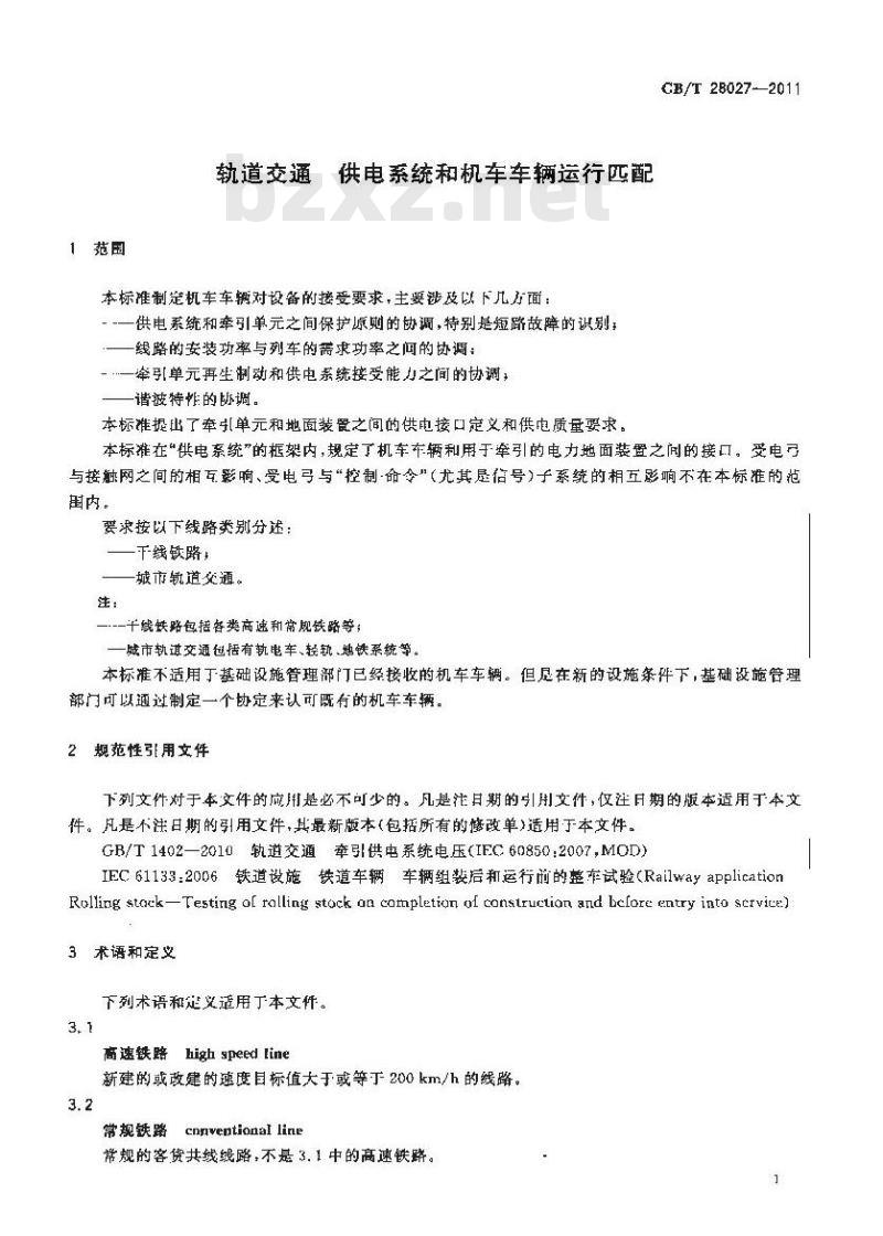 GB/T 28027-2011 轨道交通 供电系统和机车车辆运行匹配