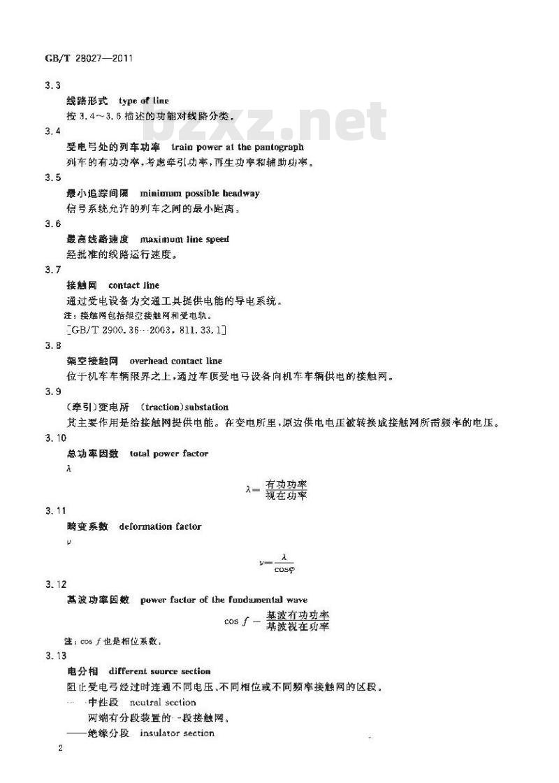 GB/T 28027-2011 轨道交通 供电系统和机车车辆运行匹配