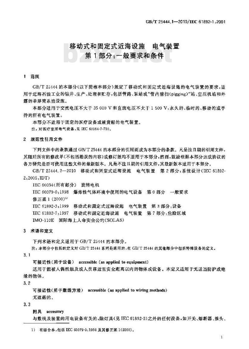 GB/T 25444.1-2010 移动式和固定式近海设施 电气装置 第1部分 一般要求和条件