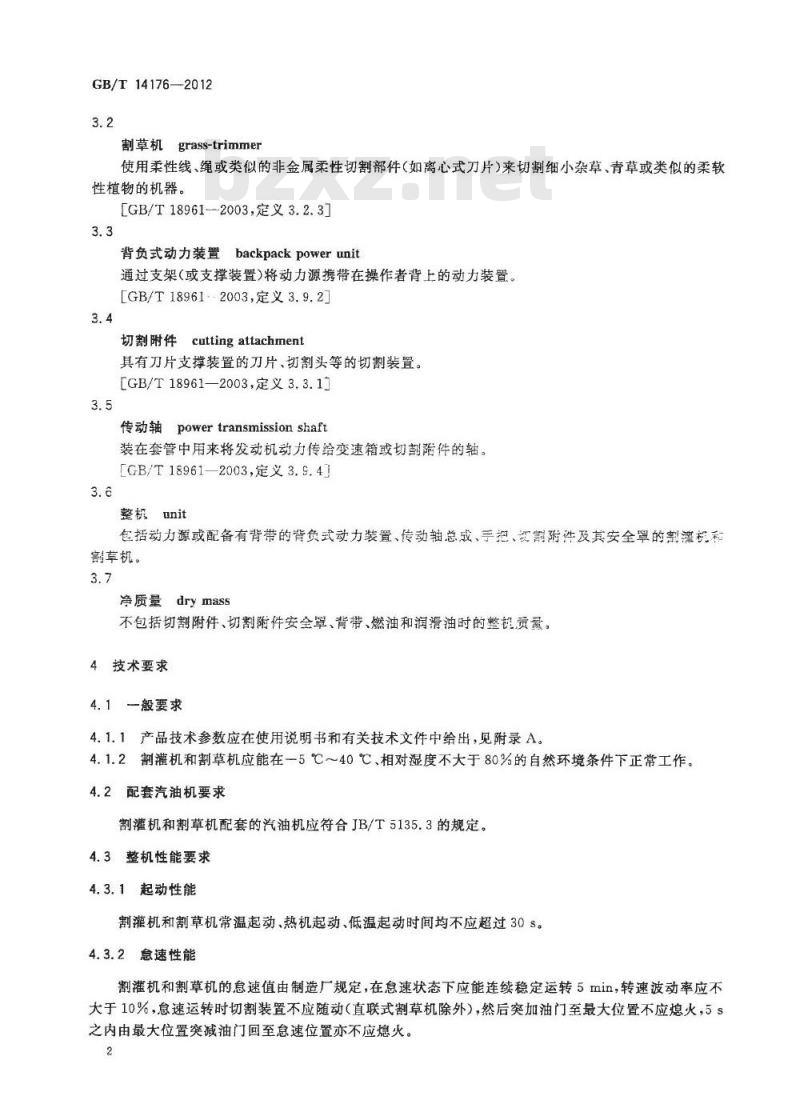 GB/T 14176-2012 林业机械 以汽油机为动力的便携式割灌机和割草机