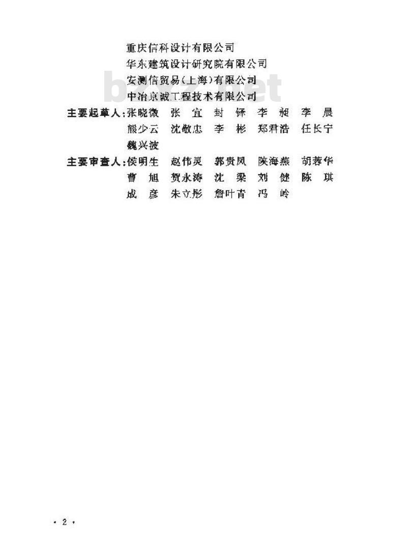 GB 50847-2012 住宅区和住宅建筑内光纤到户通信 设施工程施工及验收规范