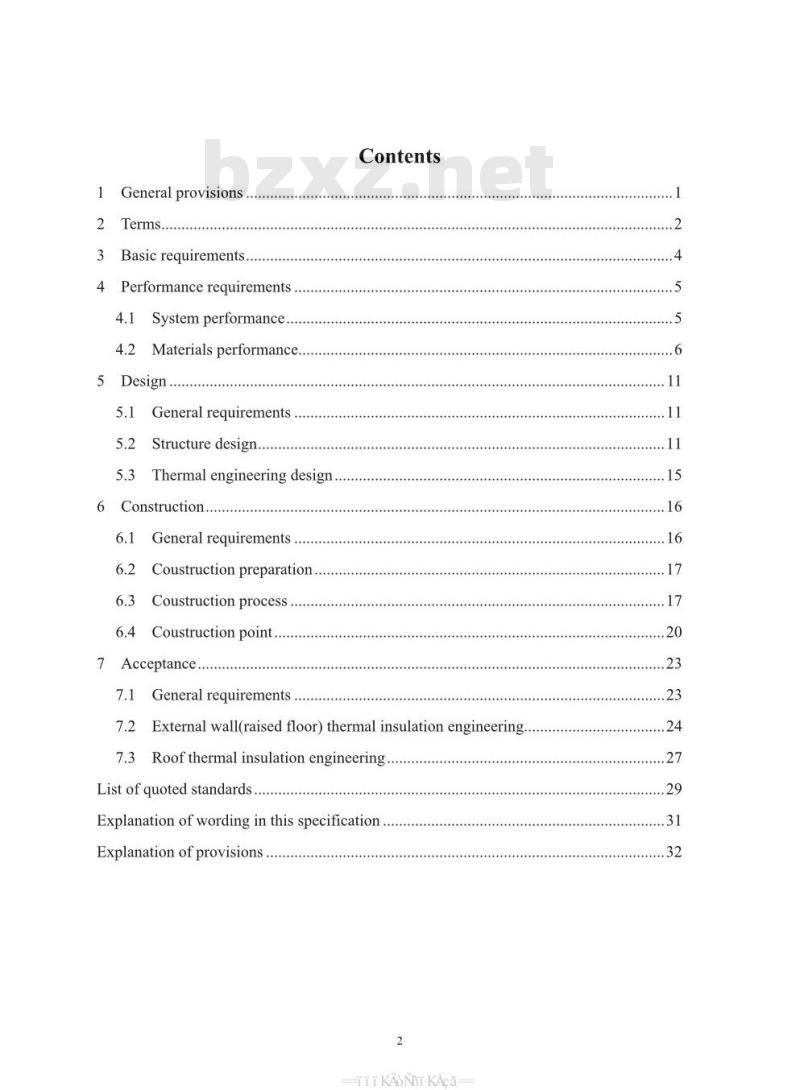 DBJ50/T 160-2013 难燃型膨胀聚苯板建筑外保温系统应用技术规程