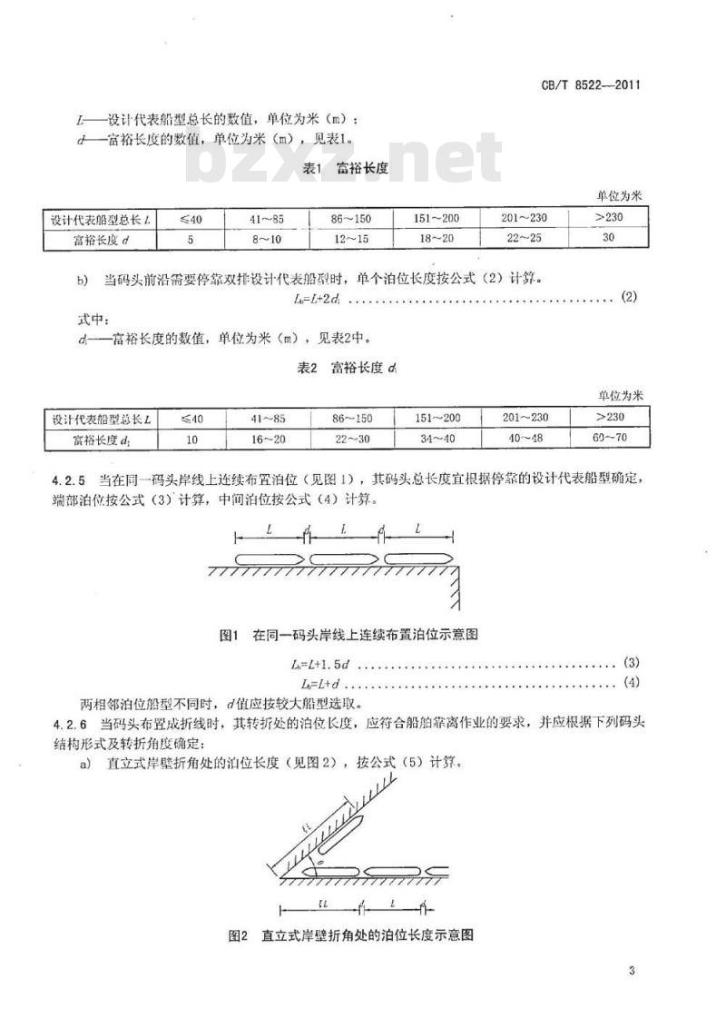 CB/T 8522-2011 舾装码头设计规范
