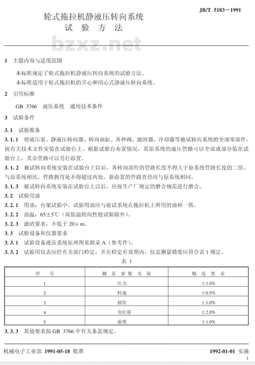 JB/T 5183-1991 轮式拖拉机静液压转向系统 试验方法