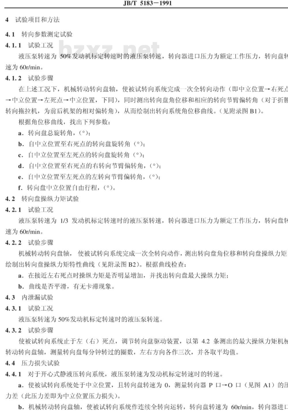 JB/T 5183-1991 轮式拖拉机静液压转向系统 试验方法