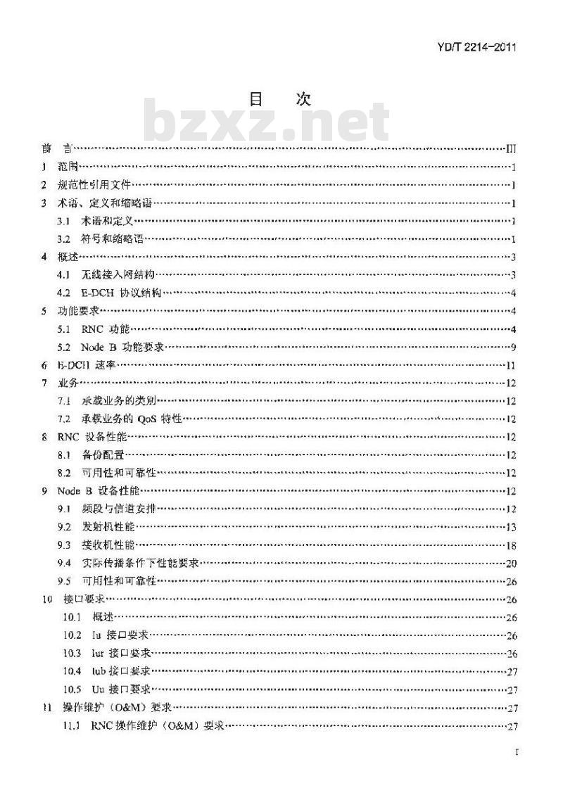 YD/T 2214-2011 2GHzWCDMA数字蜂窝移动通信网无线接入子系统设备技术要求(第四阶段)高速分组接入(HSPA)