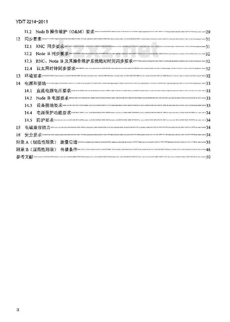 YD/T 2214-2011 2GHzWCDMA数字蜂窝移动通信网无线接入子系统设备技术要求(第四阶段)高速分组接入(HSPA)