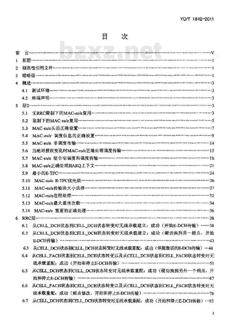 YD/T 1842-2011 2GHzTD-SCDMA数字蜂窝移动通信网高速上行分组接入(HSUPA)终端设备协议一致性测试方法