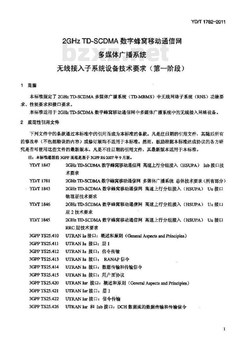 YD/T 1782-2011 2GHz TD-SCDMA数字蜂窝移动通信网多媒体广播系统无线接入子系统设备技术要求(第一阶段)