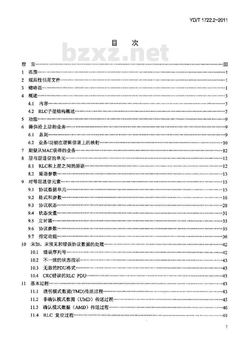 YD/T 1722.2-2011 2GHz TD-SCDMA数字蜂窝移动通信网 高速下行分组接入(HSDPA)Uu接口层2技术要求 第2部分:RLC协议