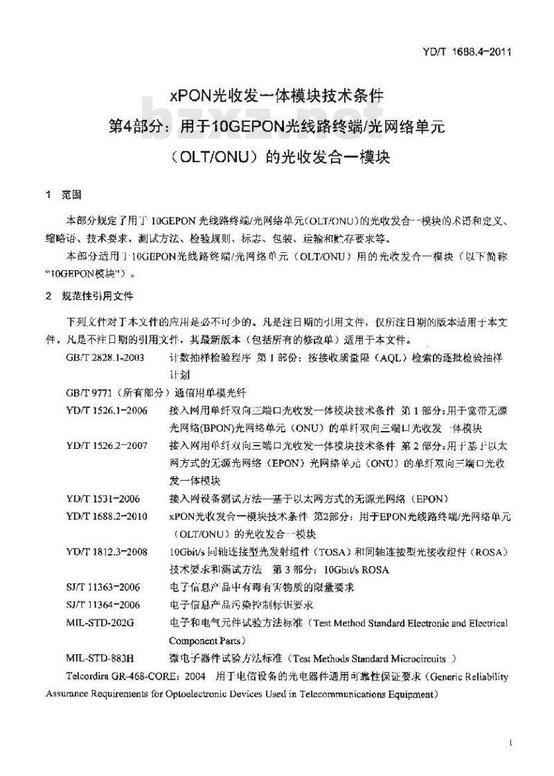 YD/T 1688.4-2011 xPON光收发合一模块技术条件 第4部分:用于10G EPON光线路终端光/网络单元(OLT/ONU)的光收发合一模块