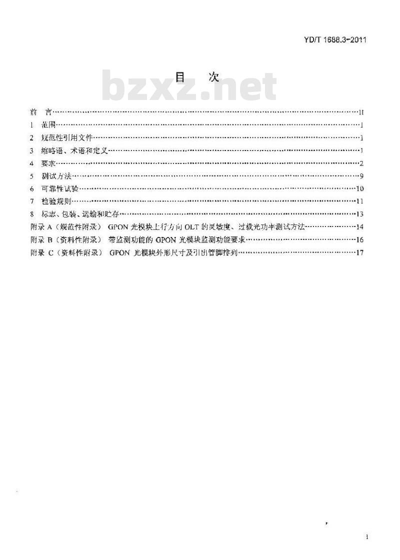 YD/T 1688.3-2011 xPON 光收发合一模块技术条件 第3部分:用于GPON光线路终端/光网络单元(OLT/ONU)的光收发合一模块