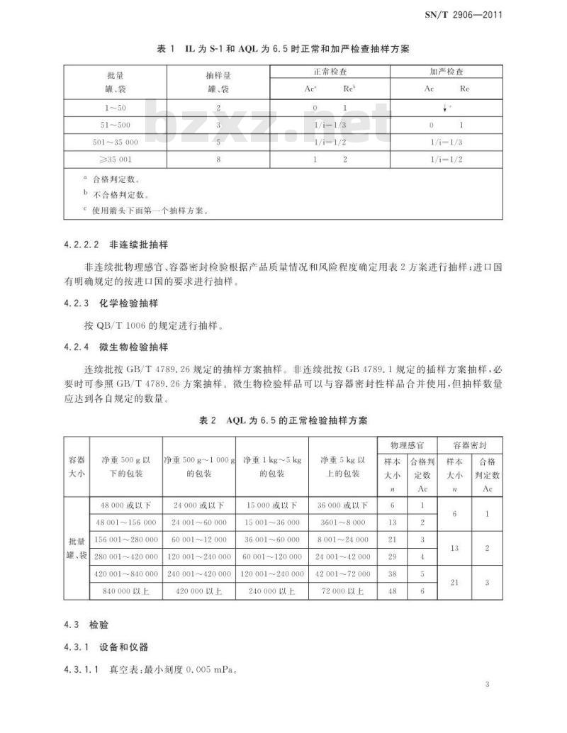 SN/T 2906-2011 出口禽蛋类罐头检验规程