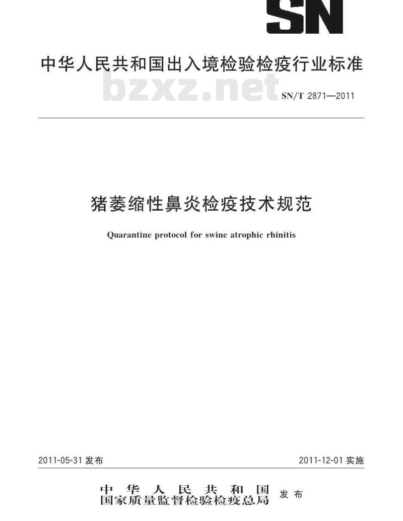 SN/T 2871-2011 猪萎缩性鼻炎检疫技术规范