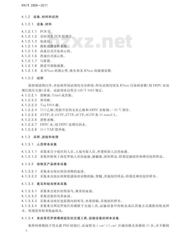 SN/T 2868-2011 西尼罗病毒病检疫技术规范