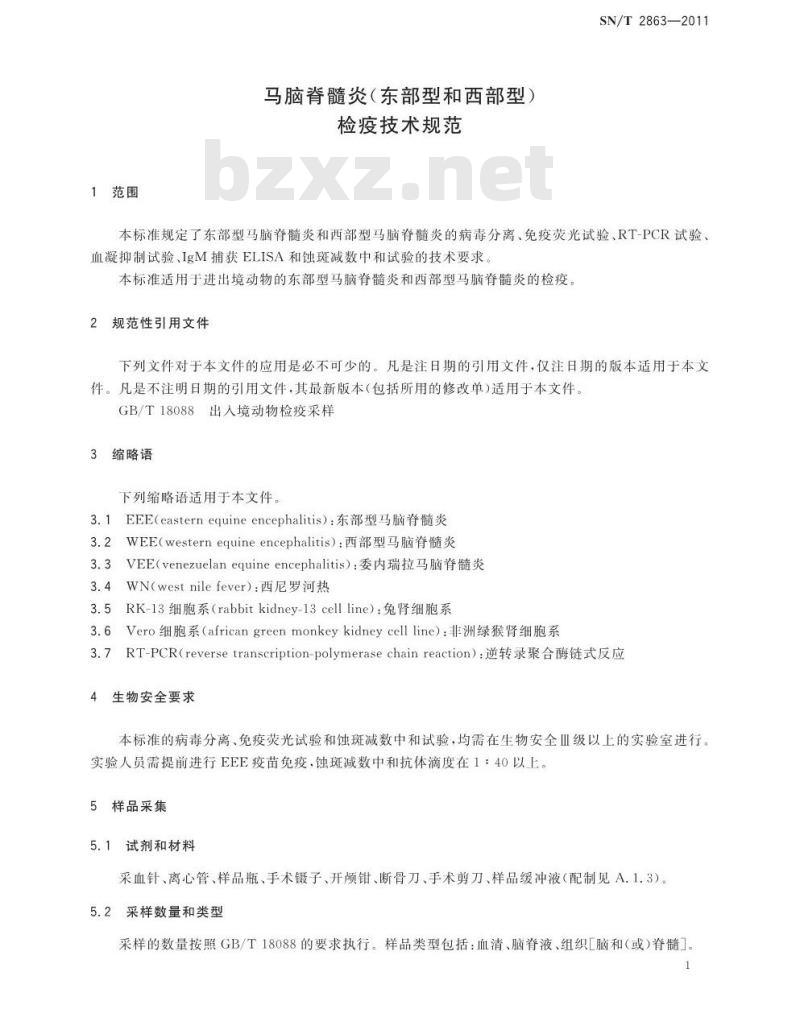 SN/T 2863-2011 马脑脊髓炎(东部型和西部型)检疫技术规范