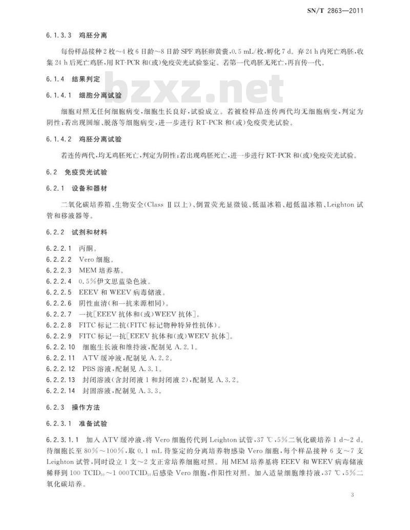 SN/T 2863-2011 马脑脊髓炎(东部型和西部型)检疫技术规范