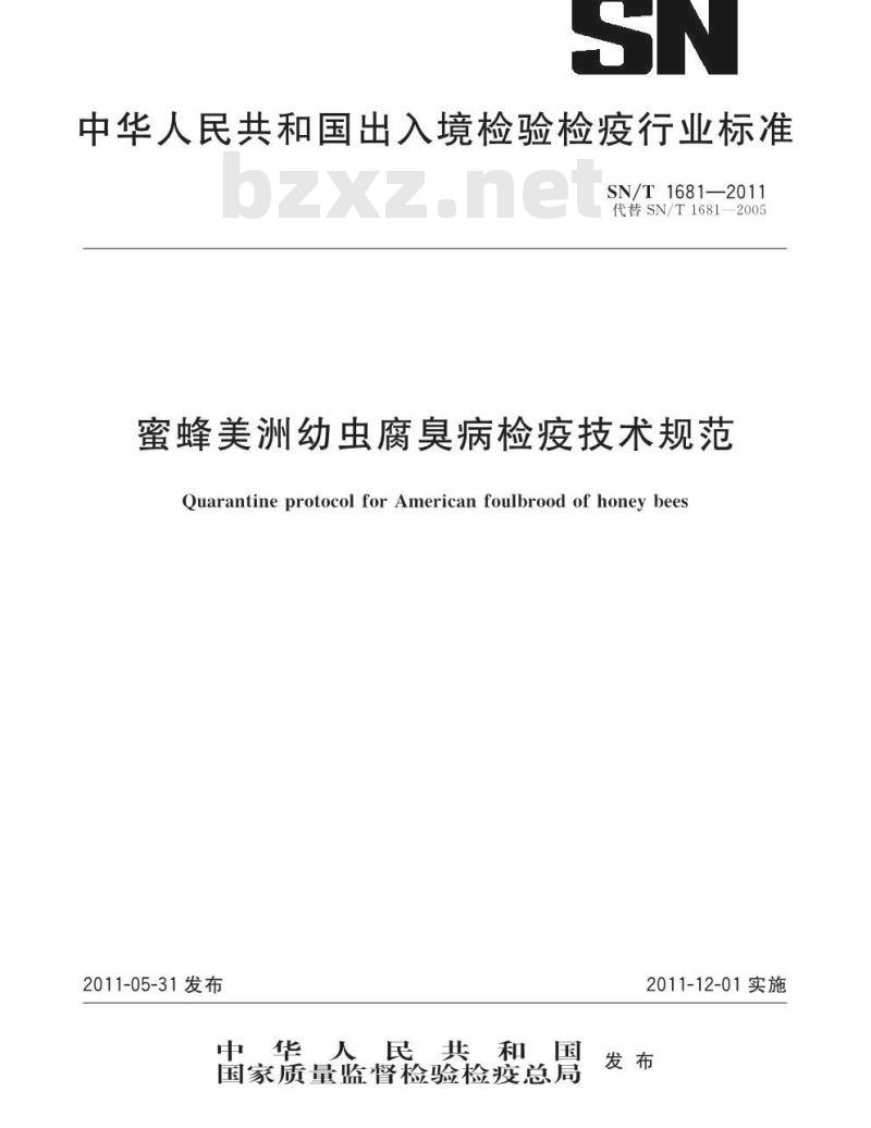 SN/T 1681-2011 蜜蜂美洲幼虫腐臭病检疫技术规范