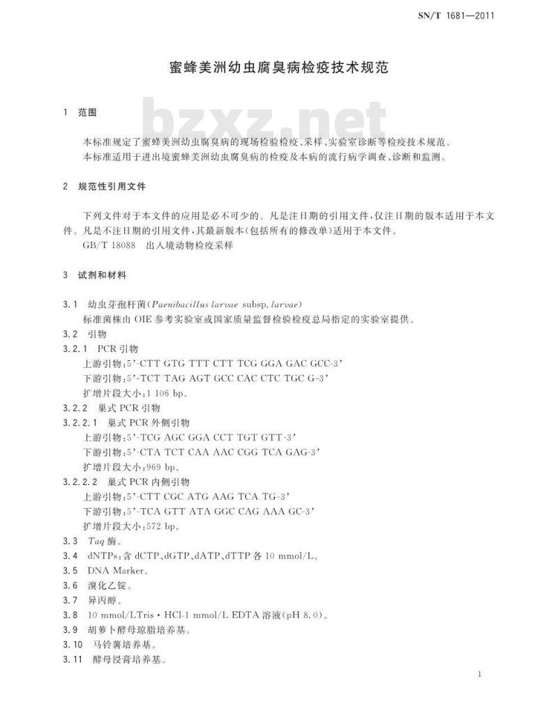 SN/T 1681-2011 蜜蜂美洲幼虫腐臭病检疫技术规范