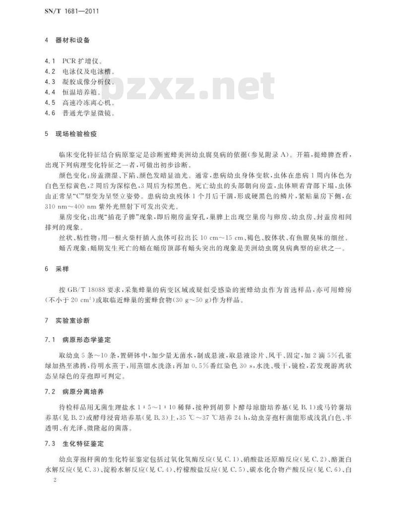SN/T 1681-2011 蜜蜂美洲幼虫腐臭病检疫技术规范