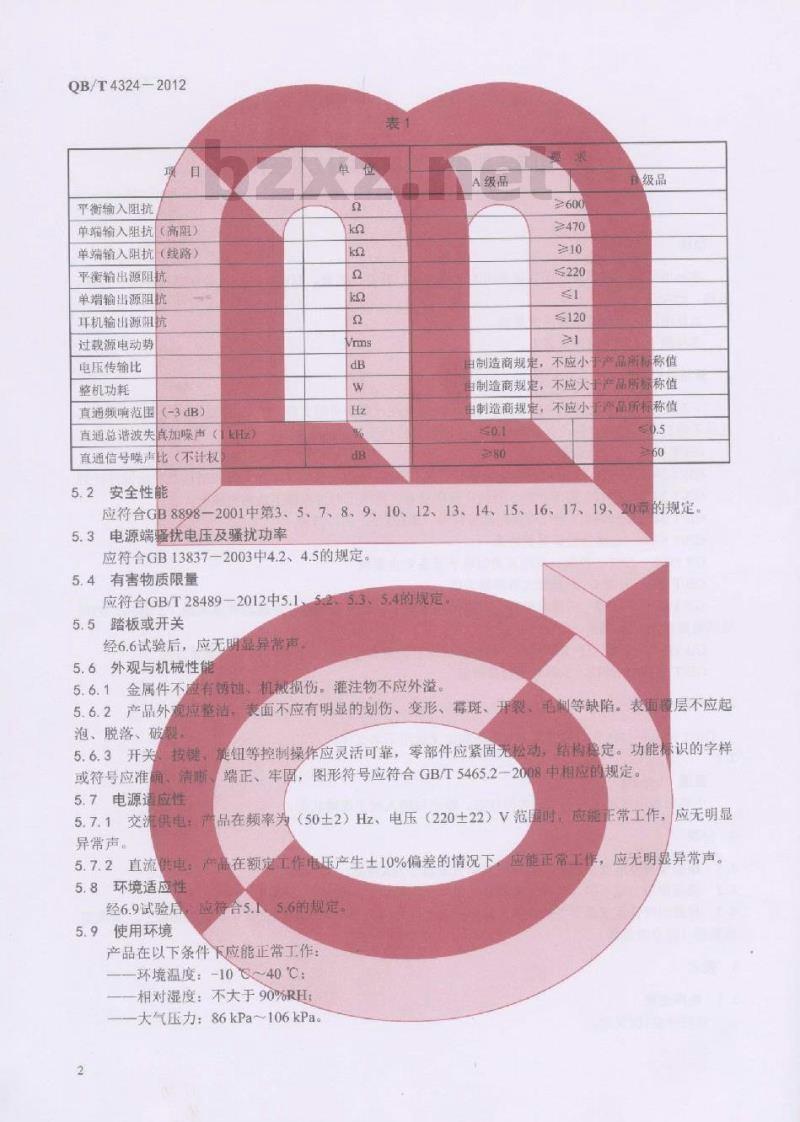 QB/T 4324-2012 电鸣乐器用效果器通用技术条件