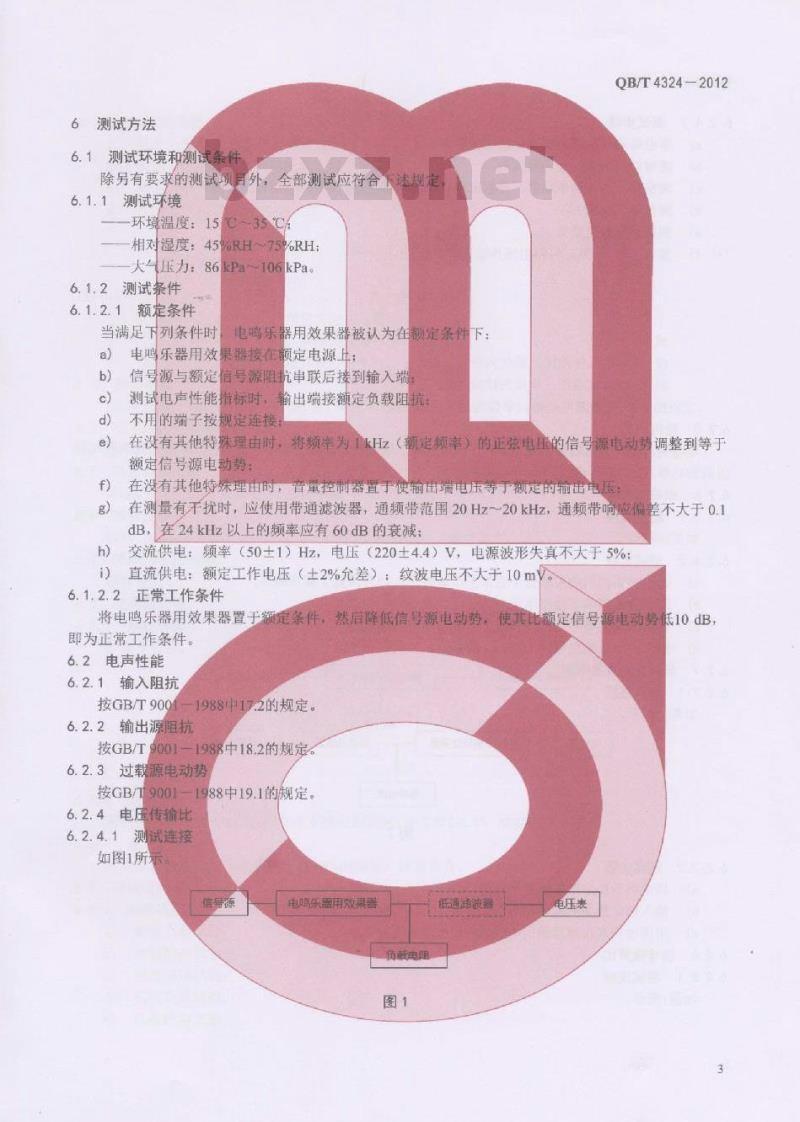 QB/T 4324-2012 电鸣乐器用效果器通用技术条件