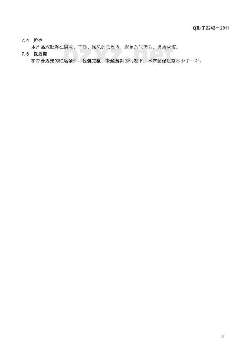 QB/T 2242-2011 3,7-二甲基-7-甲氧基-2-辛醇(檀香醚)