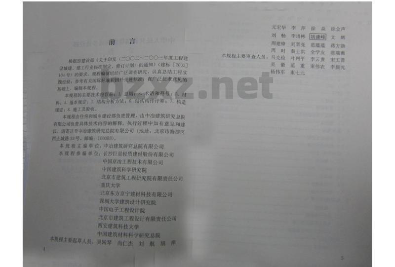 JGJ/T 268-2012 现浇混凝土楼盖技术规程