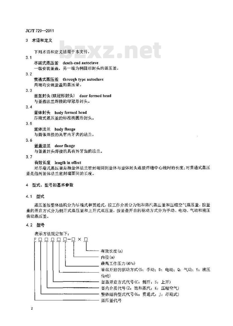 JC/T 720-2011 蒸压釜