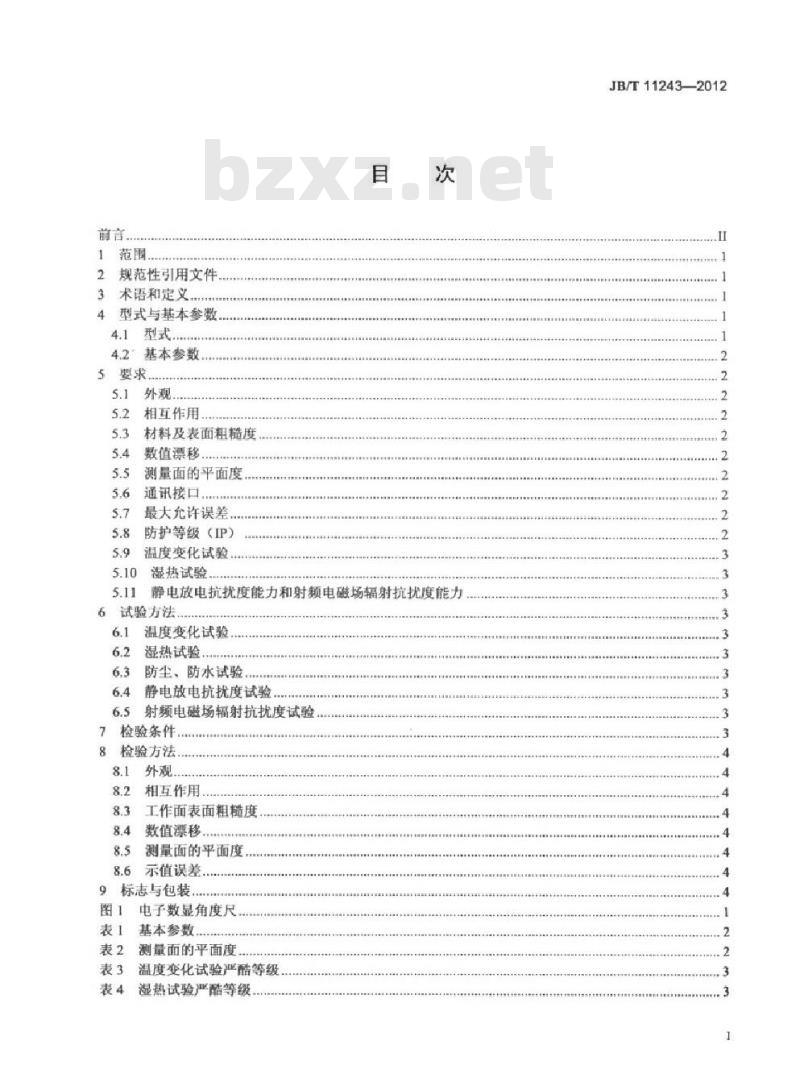 JB/T 11243-2012 电子数显角度