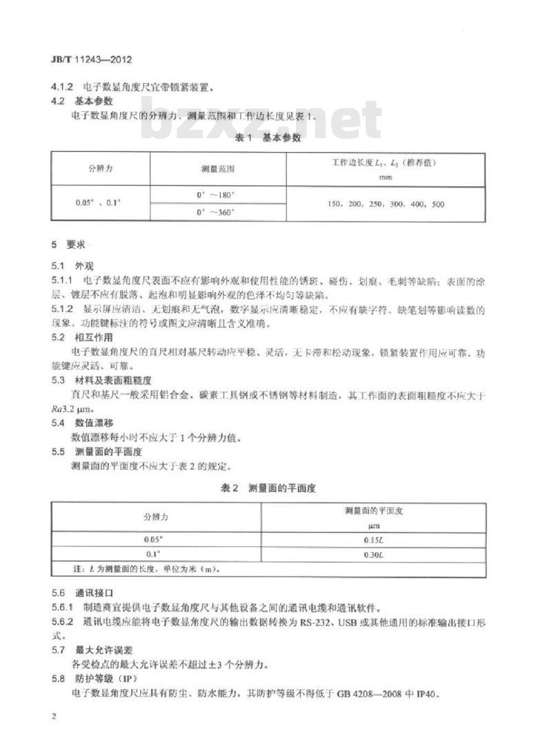 JB/T 11243-2012 电子数显角度