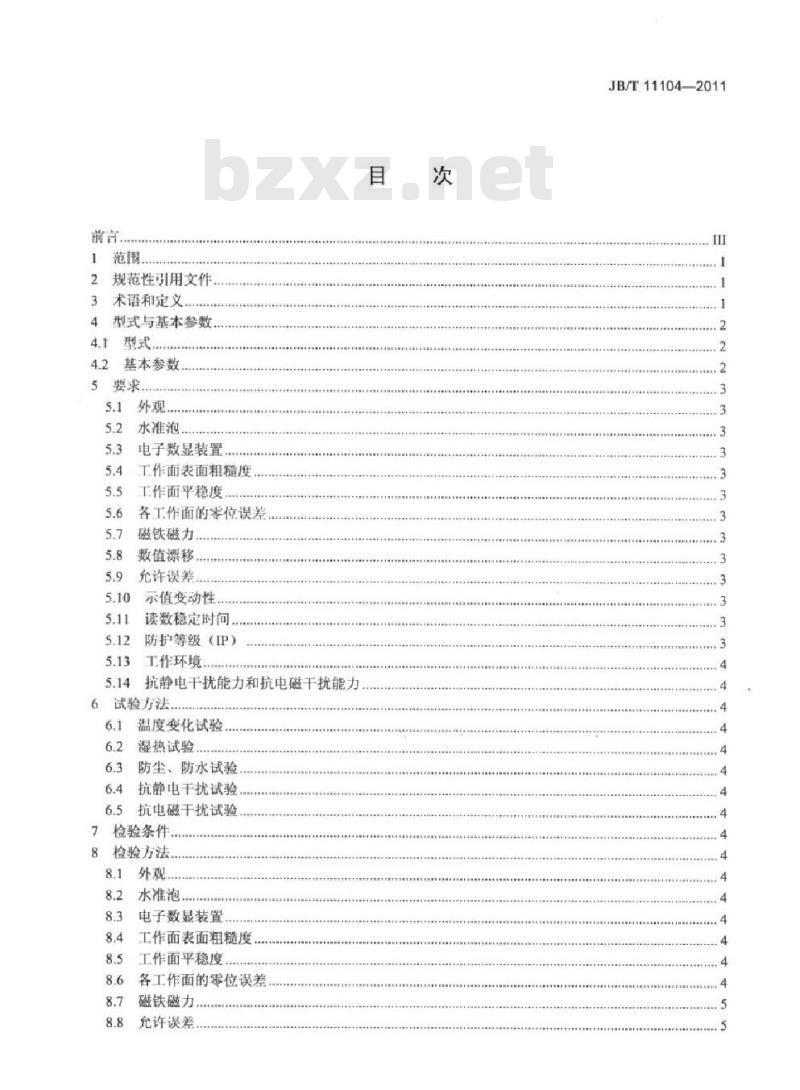 JB/T 11104-2011 电子数显倾角尺