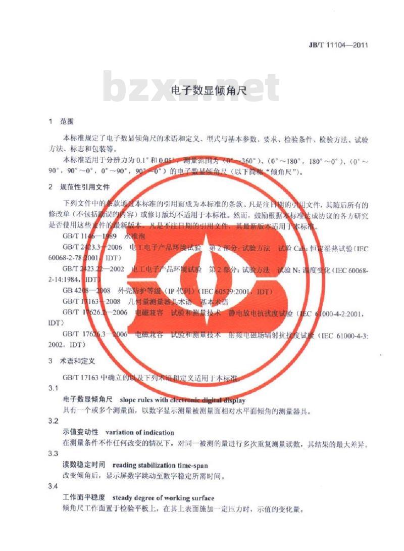 JB/T 11104-2011 电子数显倾角尺