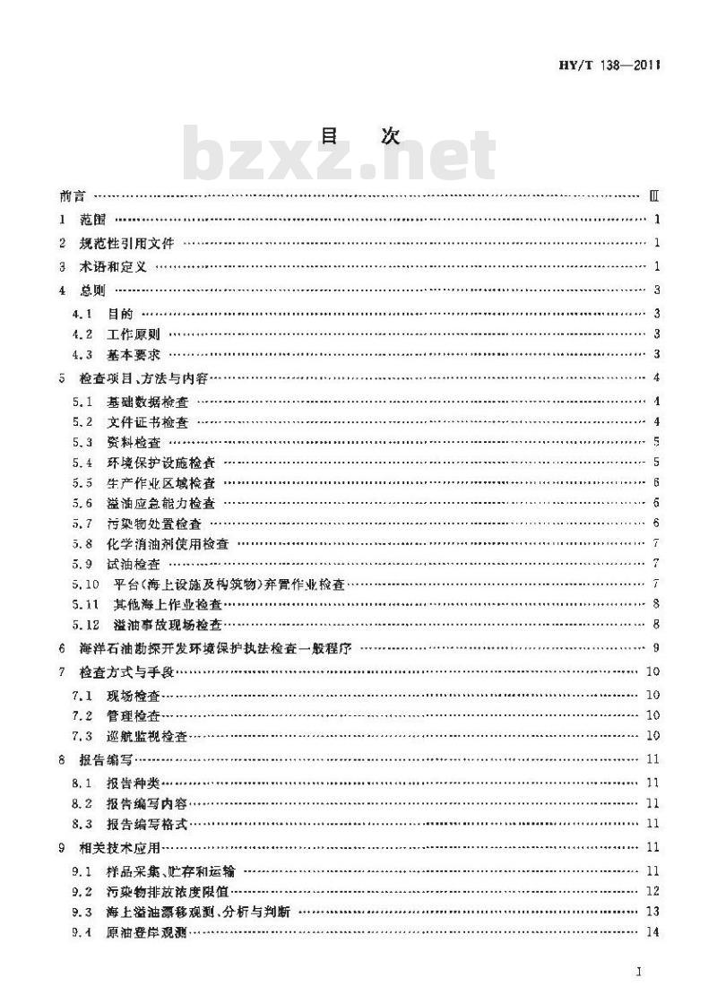 HY/T 138-2011 海洋石油勘探开发环境保护执法检查规范