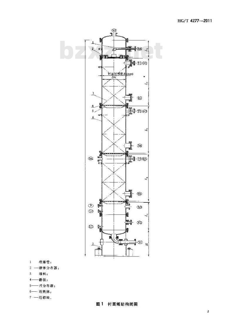 HG/T 4277-2011 钢制塑料衬里塔式容器技术条件