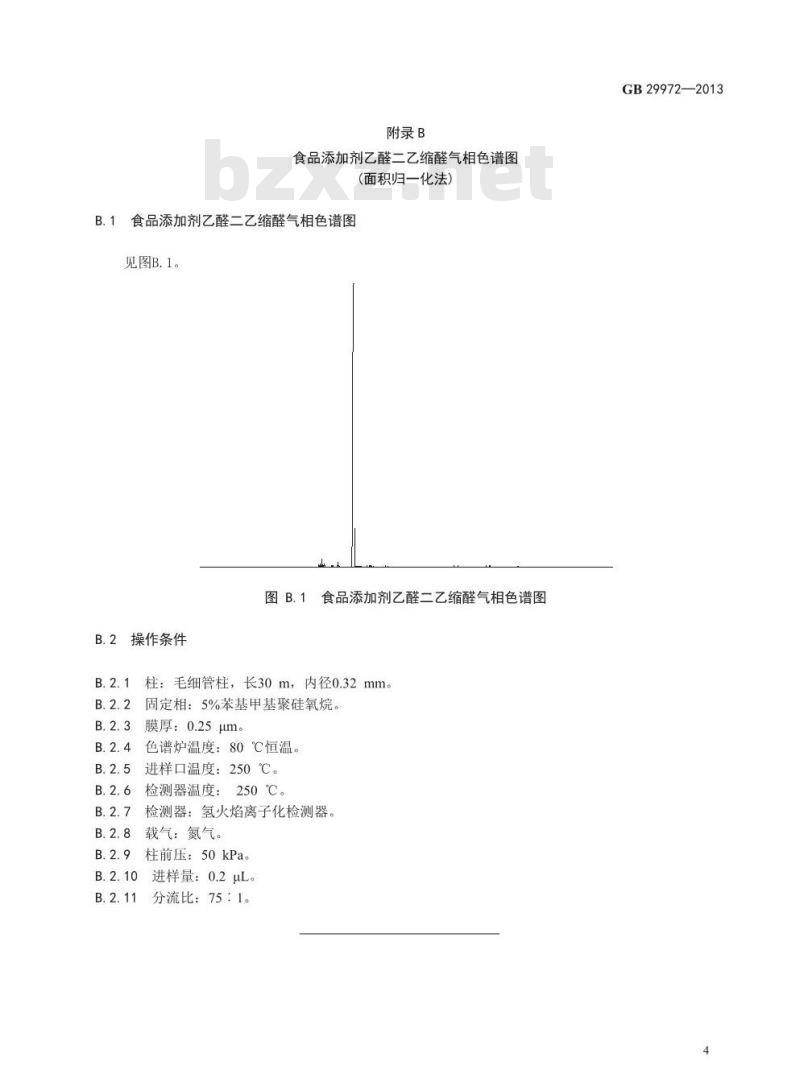 GB 29972-2013 食品添加剂 乙醛二乙缩醛