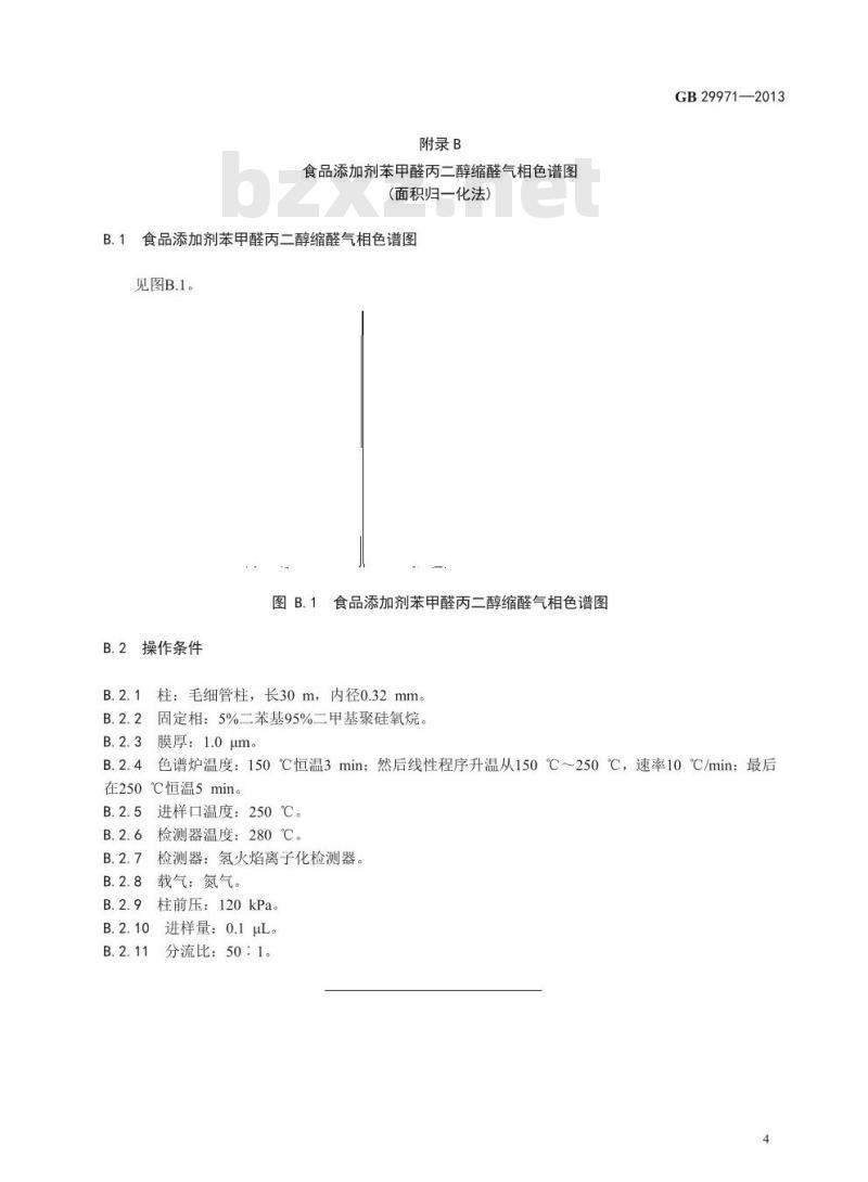 GB 29971-2013 食品添加剂 苯甲醛丙二醇缩醛