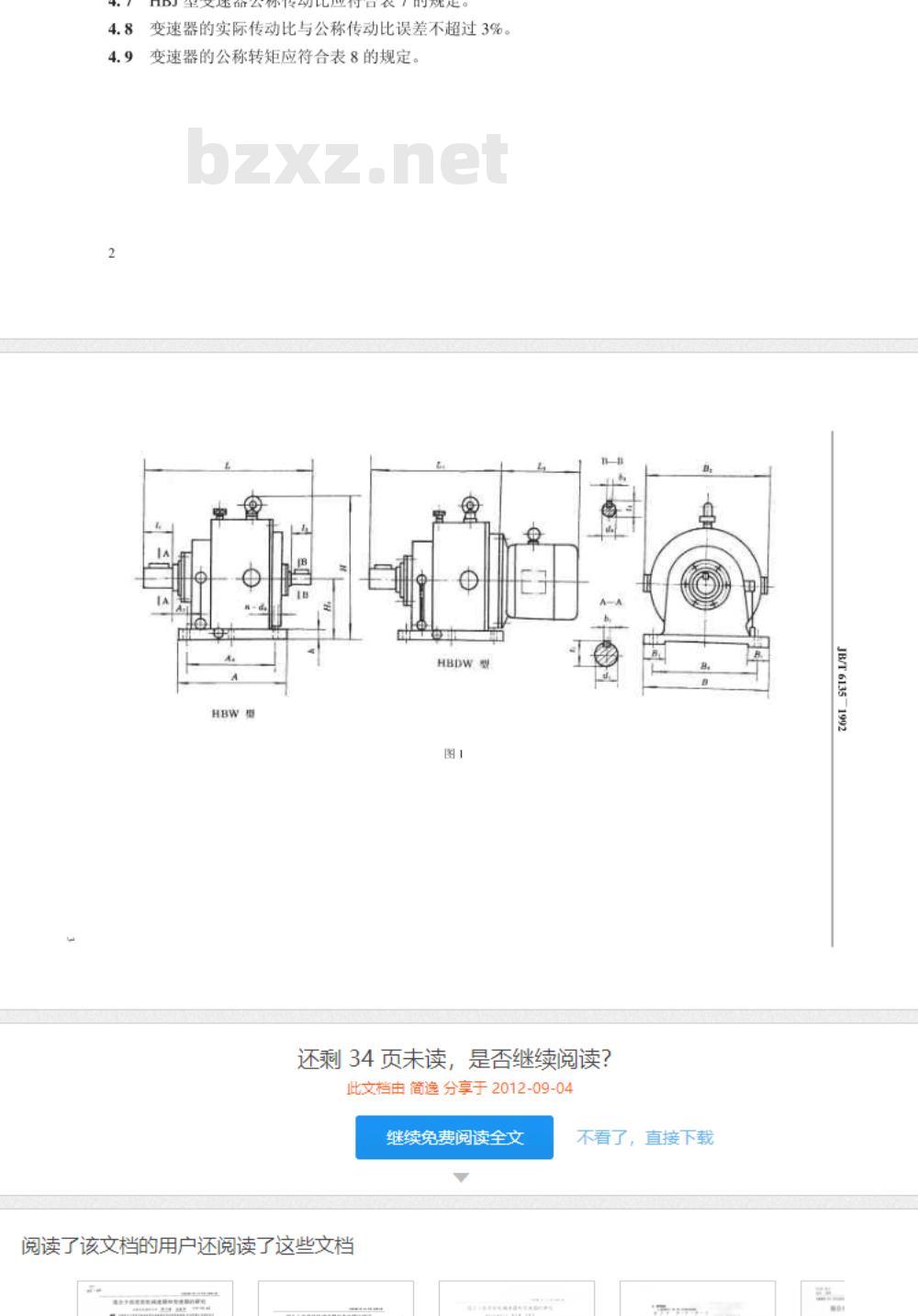 JB/T 6135-1992 混合少齿差星轮变速器