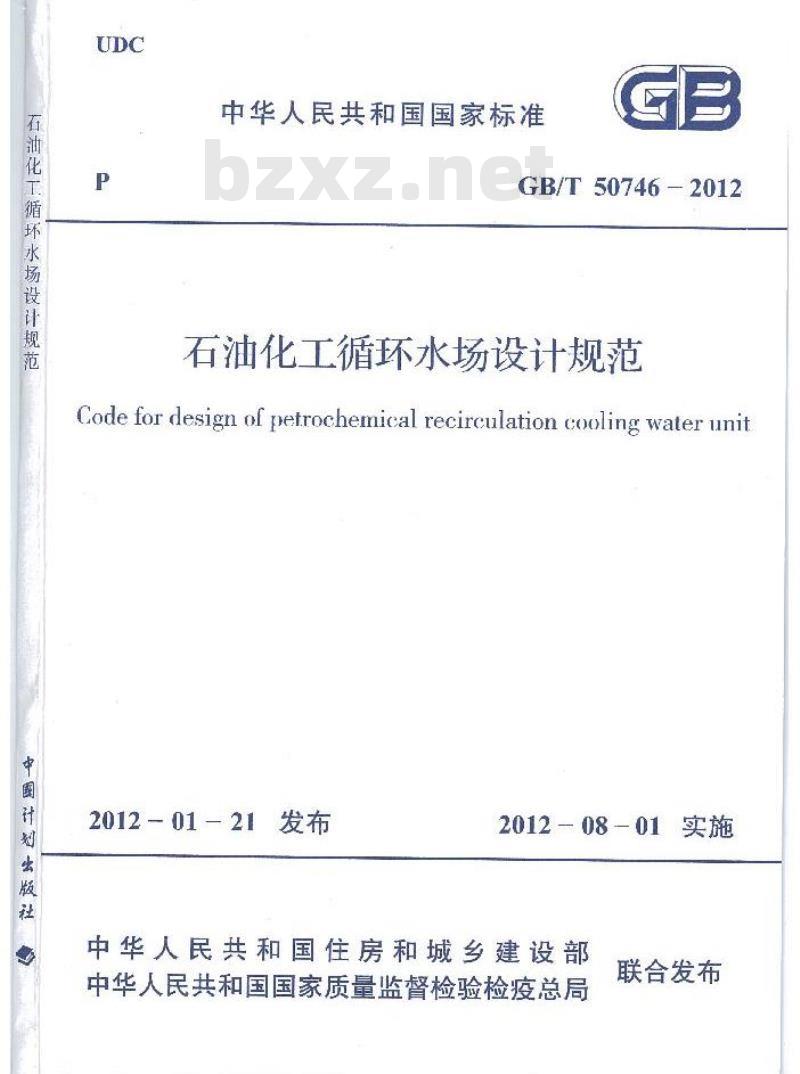 GB/T 50746-2012 石油化工循环水场设计规范