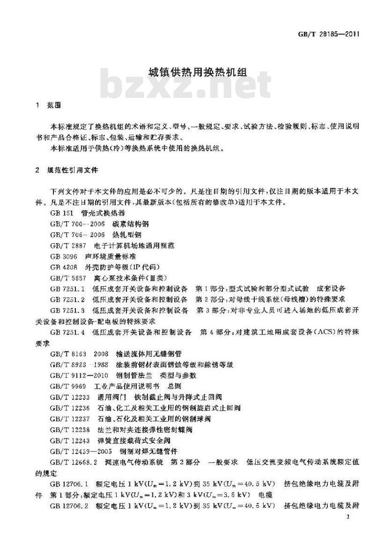 GB/T 28185-2011 城镇供热用换热机组