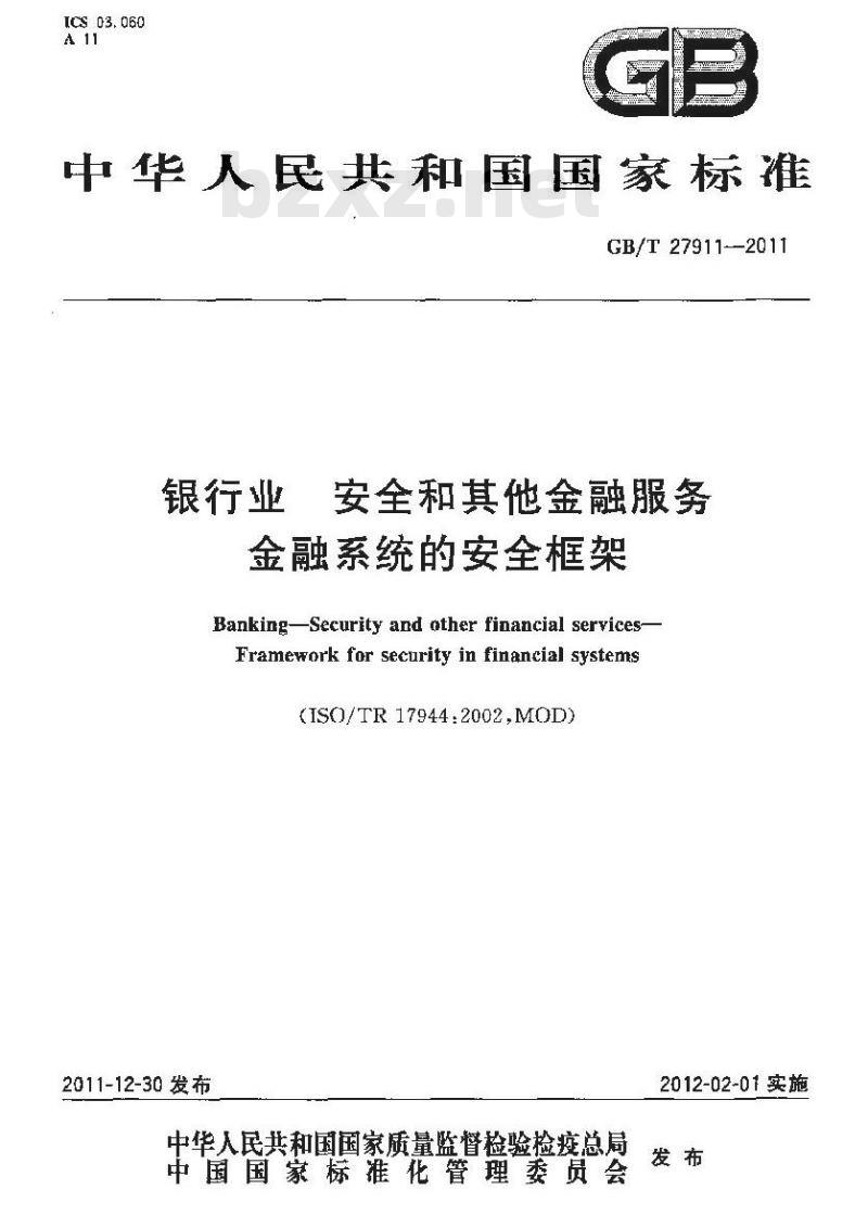 GB/T 27911-2011 银行业 安全和其他金融服务 金融系统的安全框架