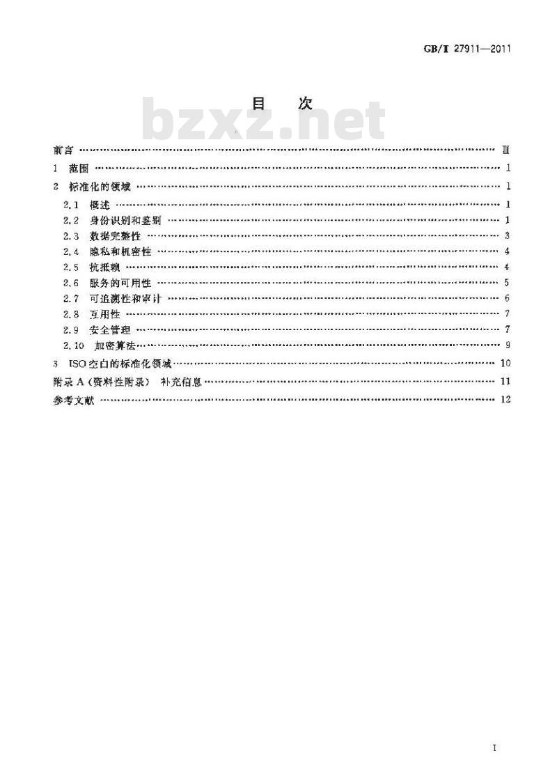 GB/T 27911-2011 银行业 安全和其他金融服务 金融系统的安全框架