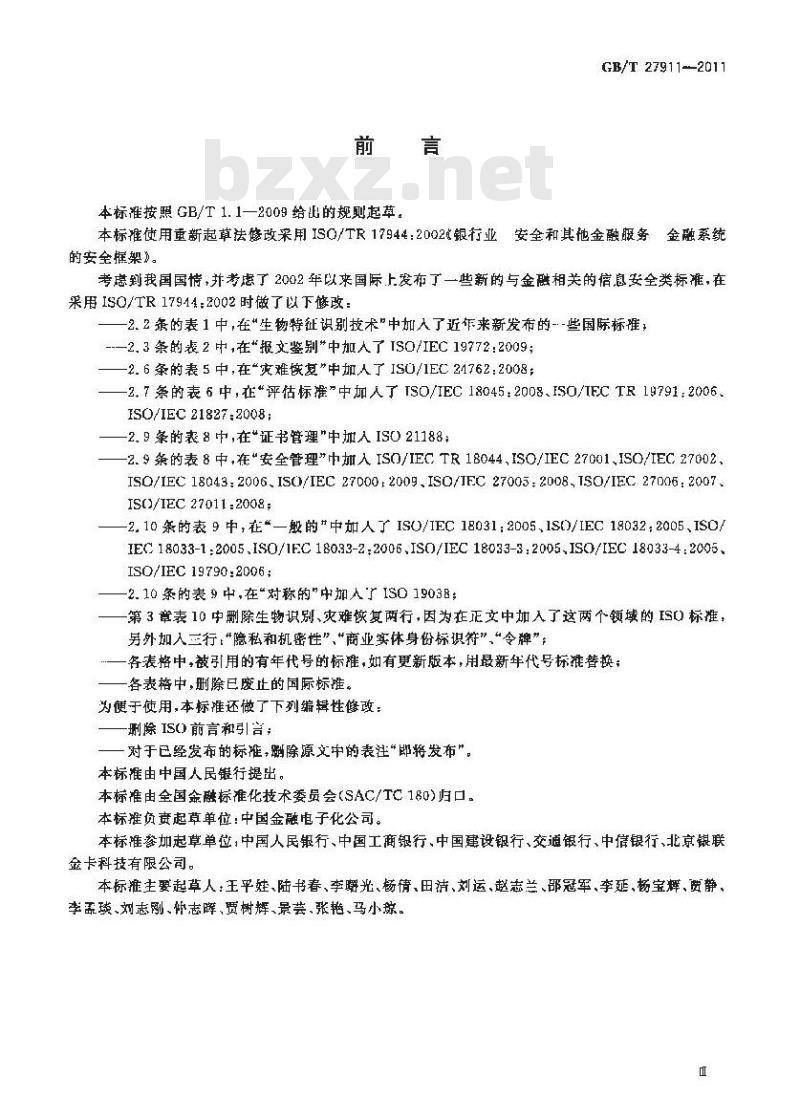 GB/T 27911-2011 银行业 安全和其他金融服务 金融系统的安全框架