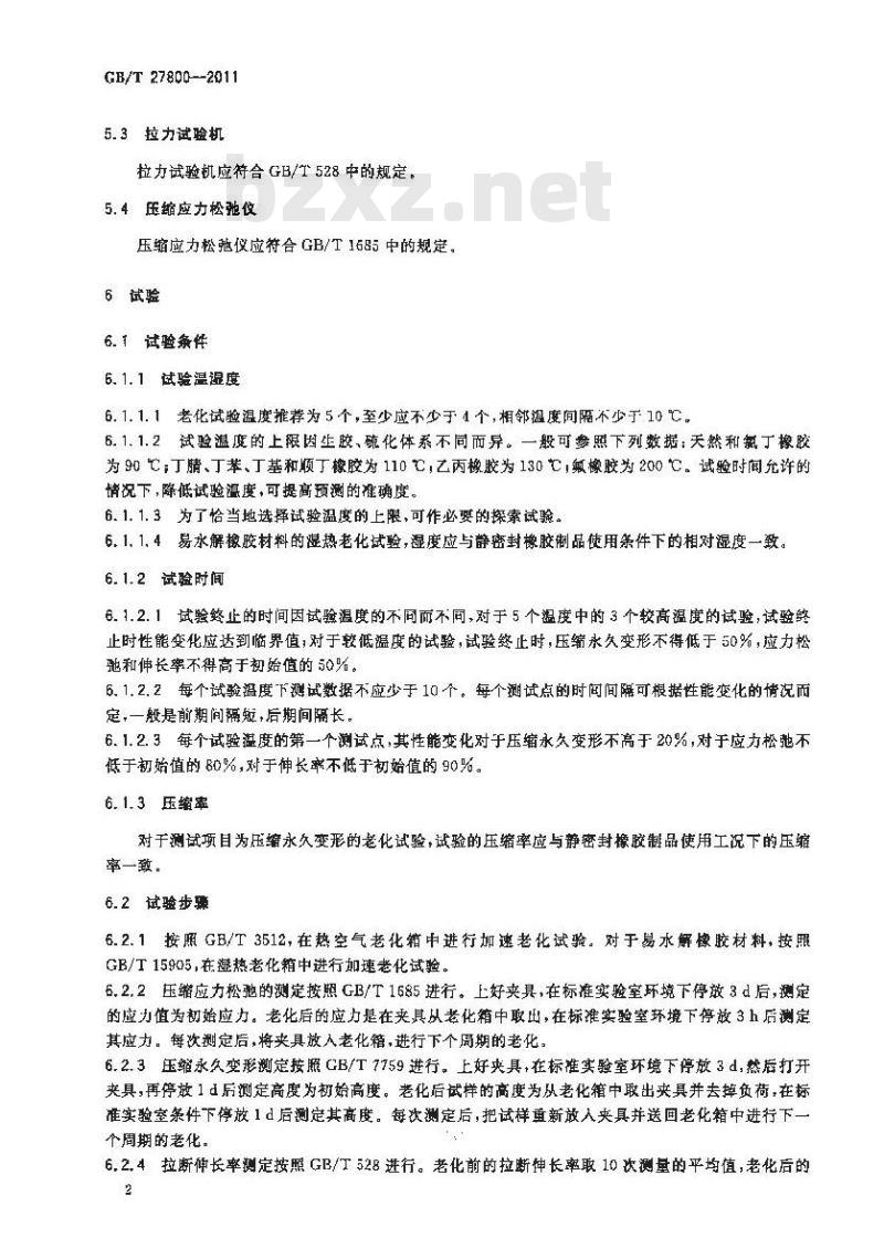 GB/T 27800-2011 静密封橡胶制品使用寿命的快速预测方法