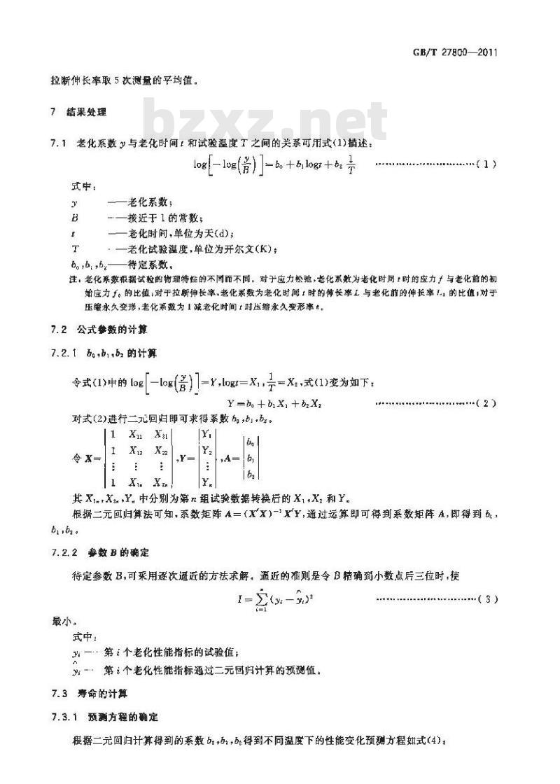 GB/T 27800-2011 静密封橡胶制品使用寿命的快速预测方法